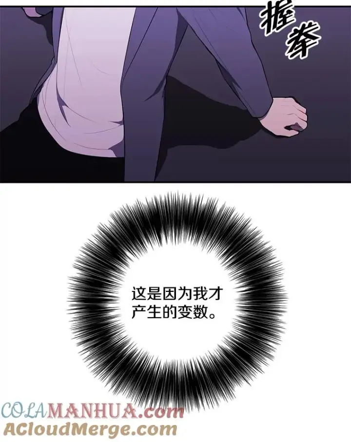 漫画《我在小说里当无赖》39.结界第46张图