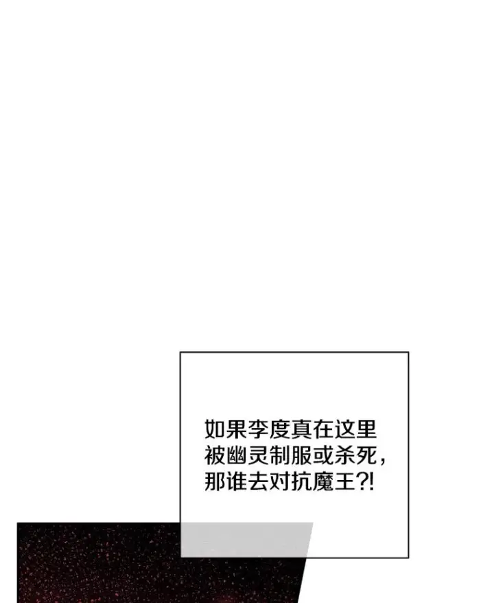 漫画《我在小说里当无赖》39.结界第47张图