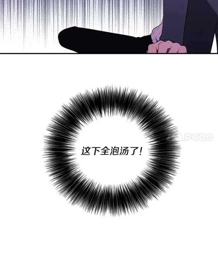 漫画《我在小说里当无赖》39.结界第51张图