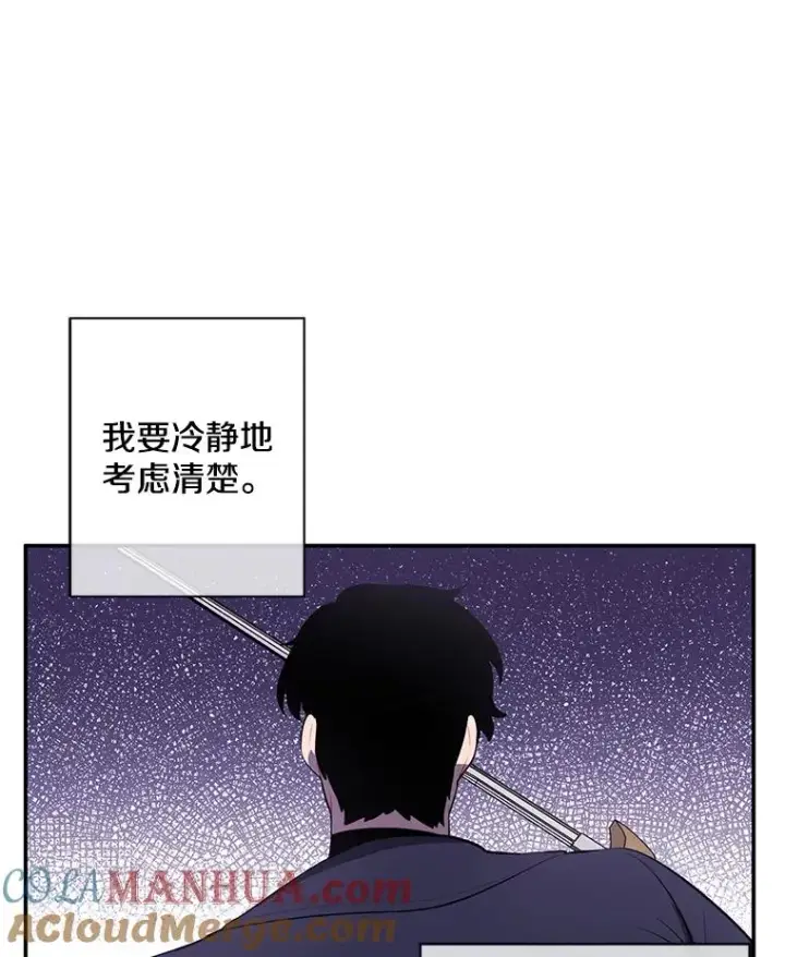 漫画《我在小说里当无赖》39.结界第52张图