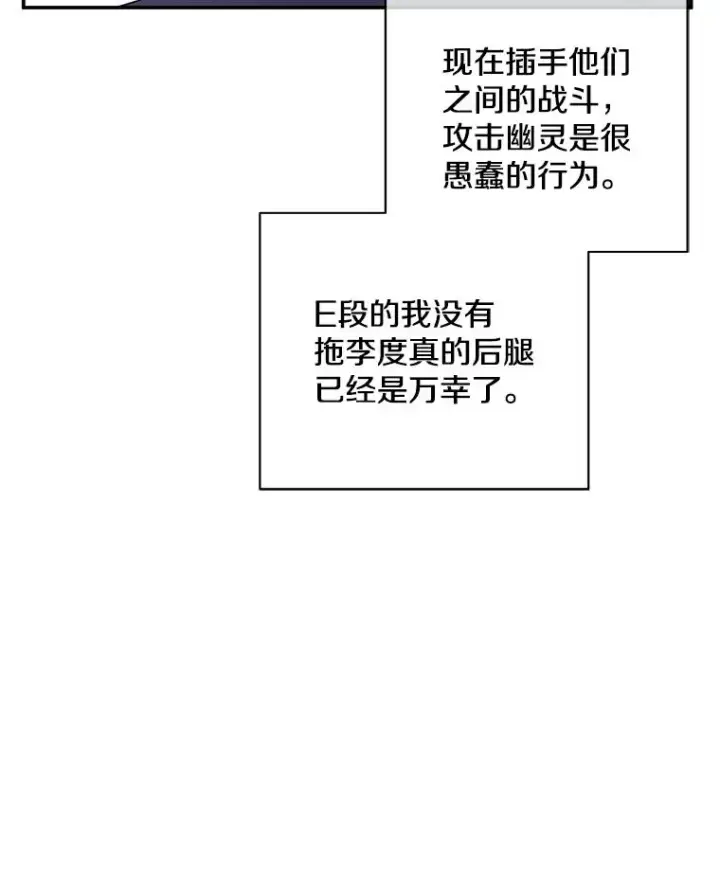 漫画《我在小说里当无赖》39.结界第53张图
