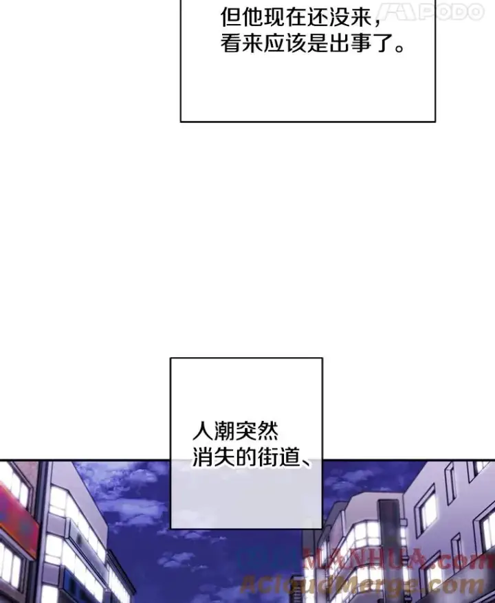 漫画《我在小说里当无赖》39.结界第55张图