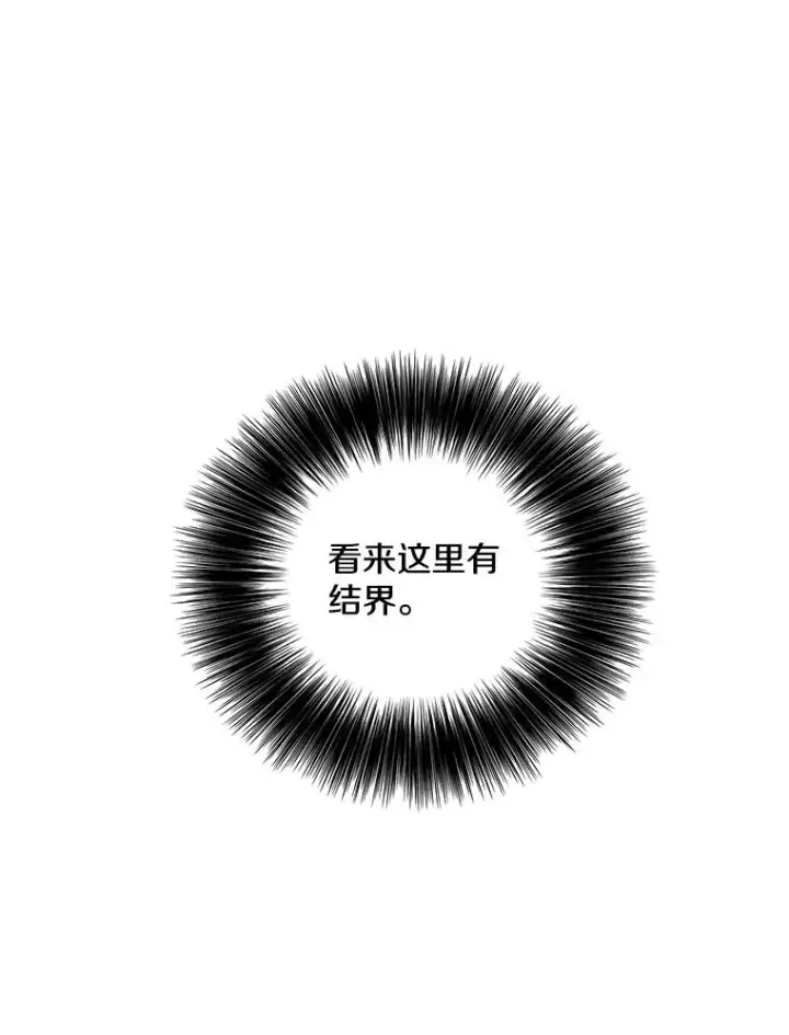 漫画《我在小说里当无赖》39.结界第57张图