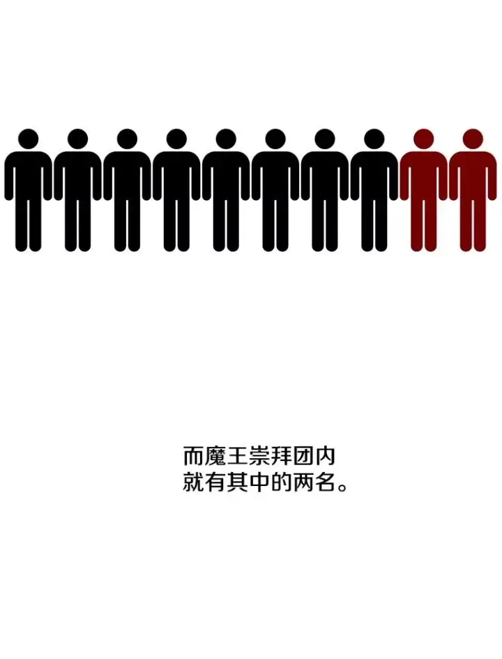 漫画《我在小说里当无赖》39.结界第60张图