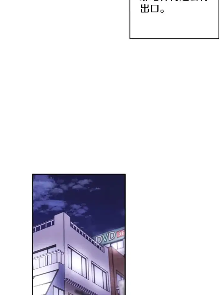 漫画《我在小说里当无赖》39.结界第62张图