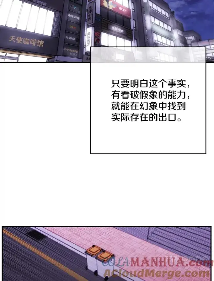 漫画《我在小说里当无赖》39.结界第64张图