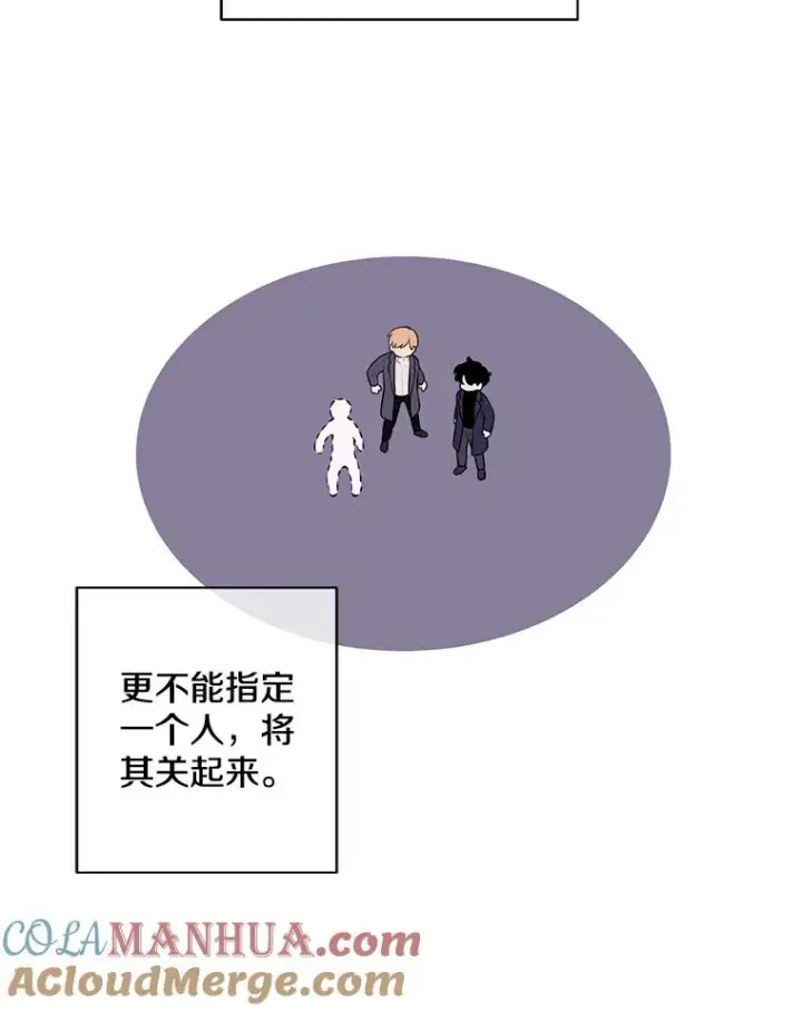 漫画《我在小说里当无赖》39.结界第67张图