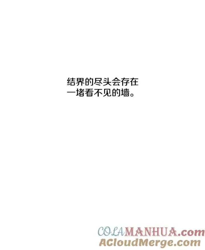 漫画《我在小说里当无赖》39.结界第79张图