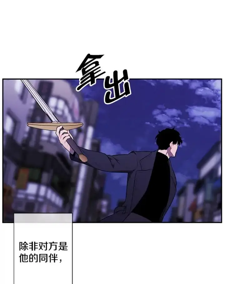 漫画《我在小说里当无赖》39.结界第8张图
