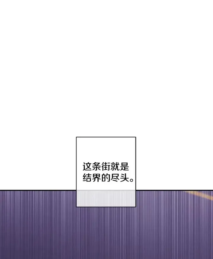 漫画《我在小说里当无赖》39.结界第81张图