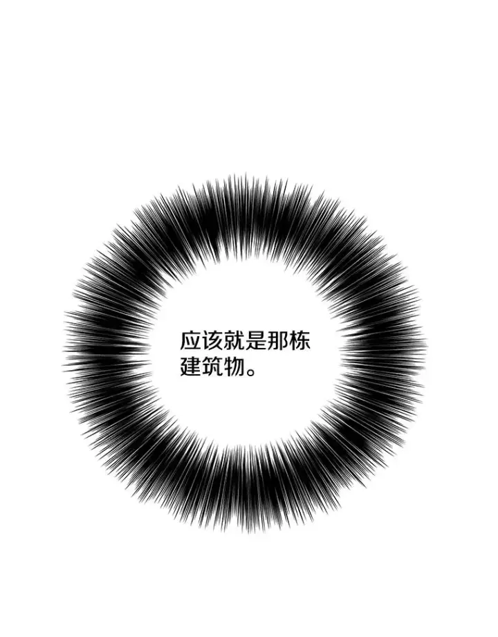 漫画《我在小说里当无赖》39.结界第86张图