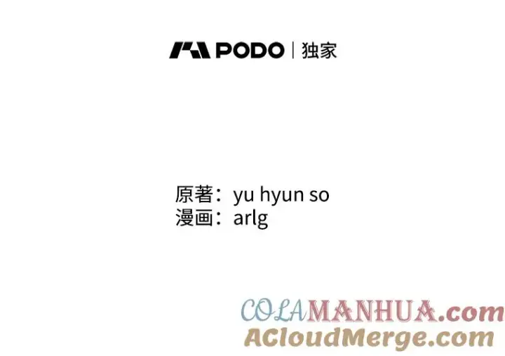 漫画《我在小说里当无赖》39.结界第88张图