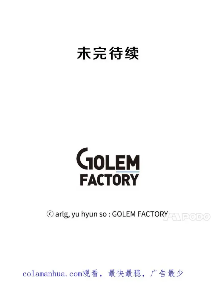 漫画《我在小说里当无赖》39.结界第89张图