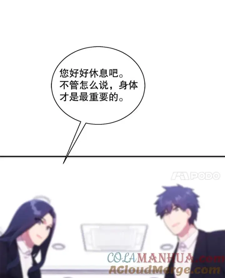 漫画《我在小说里当无赖》46.崔美娜的探望第10张图
