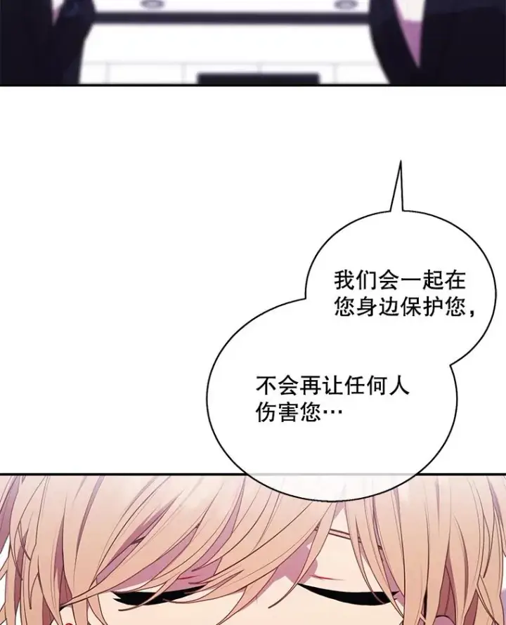 漫画《我在小说里当无赖》46.崔美娜的探望第11张图