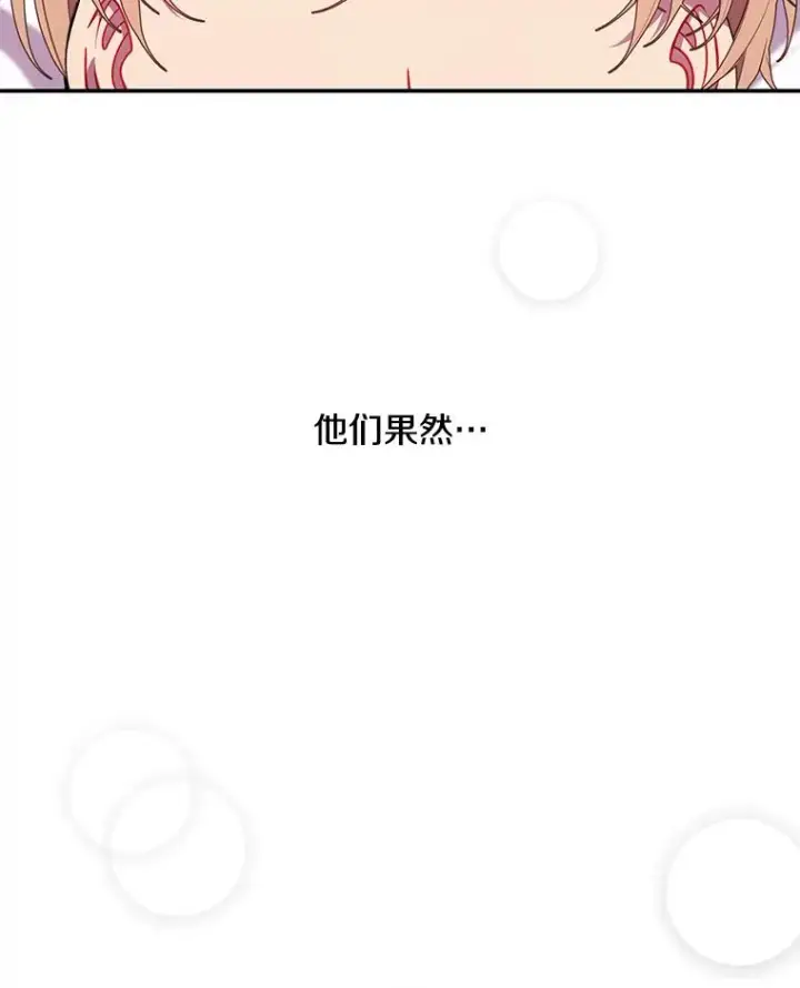 漫画《我在小说里当无赖》46.崔美娜的探望第12张图
