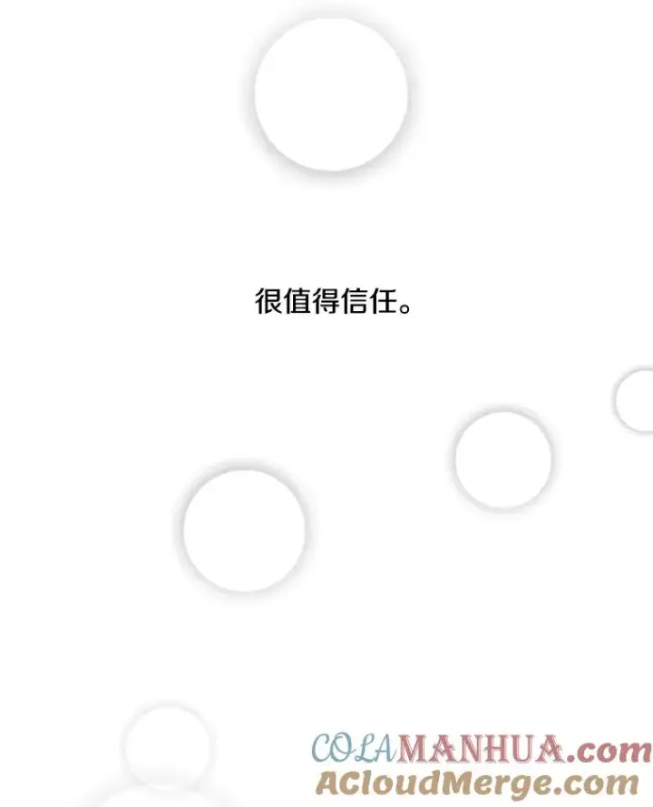 漫画《我在小说里当无赖》46.崔美娜的探望第13张图
