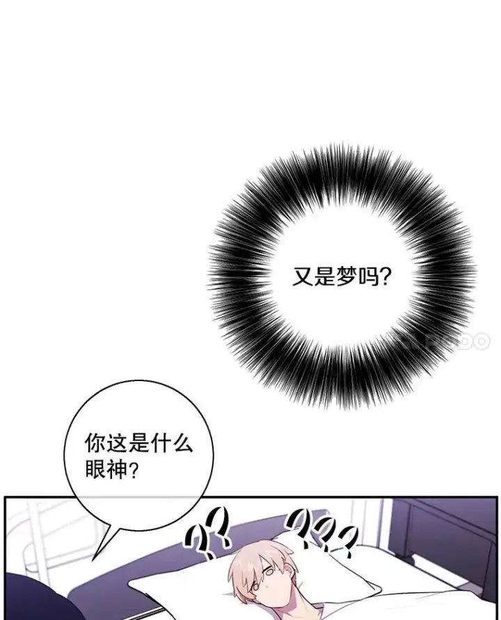 漫画《我在小说里当无赖》46.崔美娜的探望第17张图