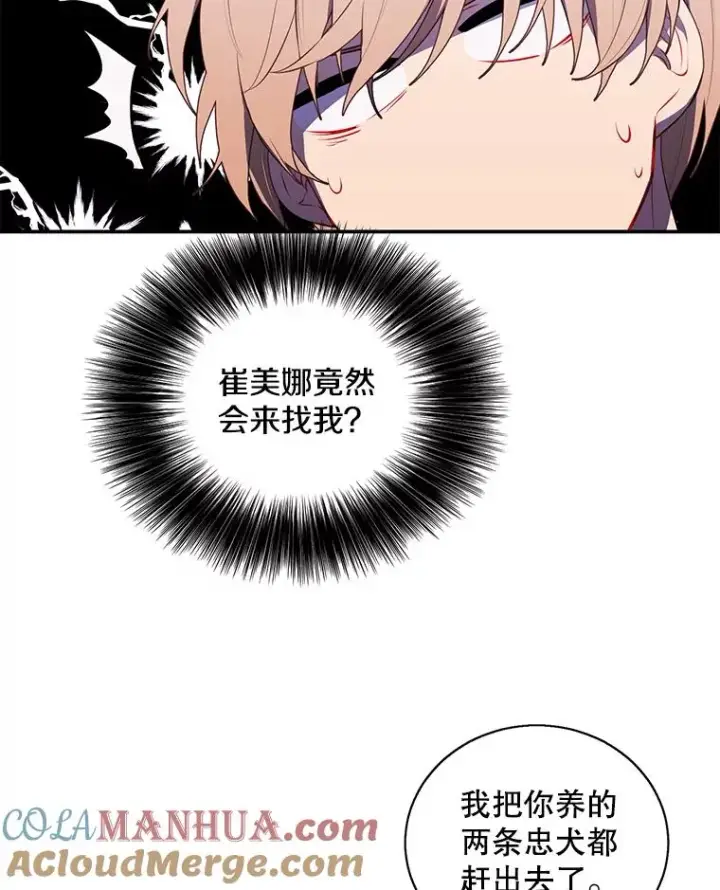 漫画《我在小说里当无赖》46.崔美娜的探望第19张图