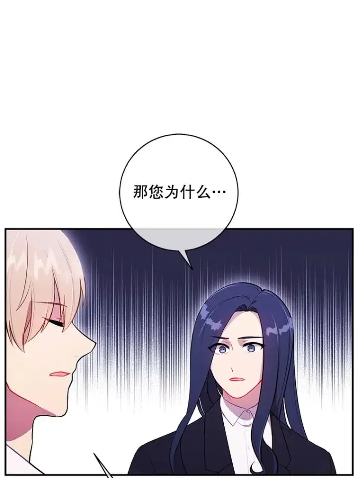 漫画《我在小说里当无赖》46.崔美娜的探望第2张图