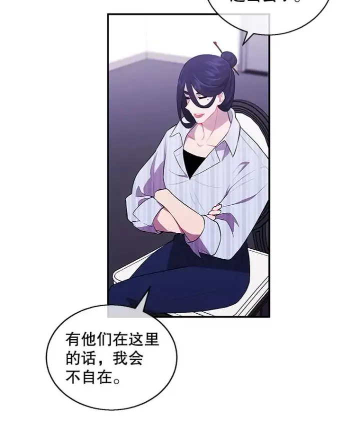 漫画《我在小说里当无赖》46.崔美娜的探望第20张图
