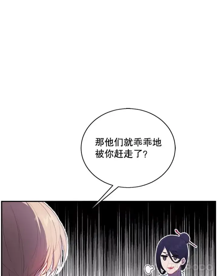 漫画《我在小说里当无赖》46.崔美娜的探望第21张图