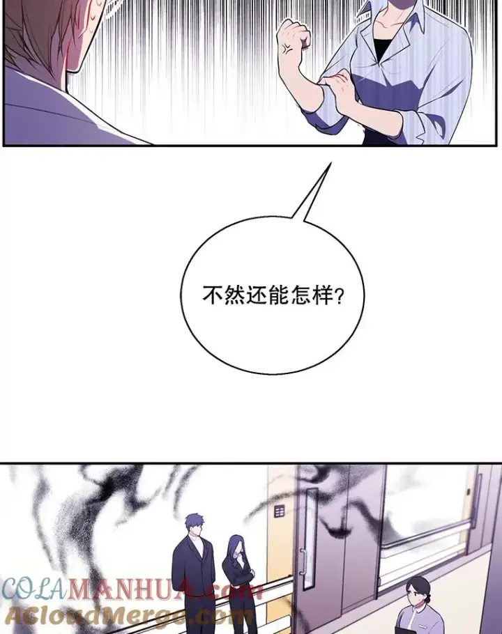 漫画《我在小说里当无赖》46.崔美娜的探望第22张图