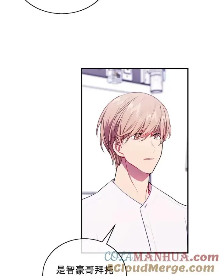 漫画《我在小说里当无赖》46.崔美娜的探望第25张图