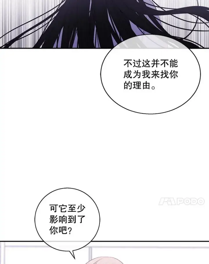 漫画《我在小说里当无赖》46.崔美娜的探望第27张图