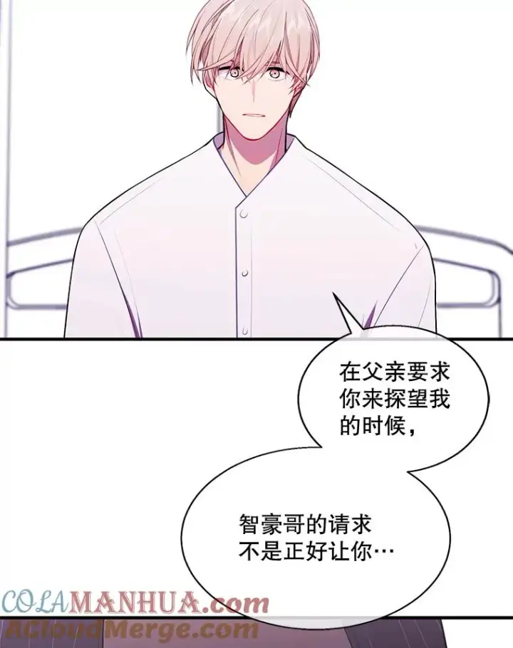 漫画《我在小说里当无赖》46.崔美娜的探望第28张图