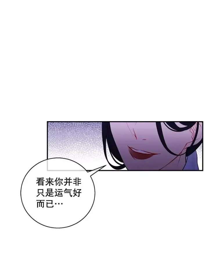 漫画《我在小说里当无赖》46.崔美娜的探望第30张图