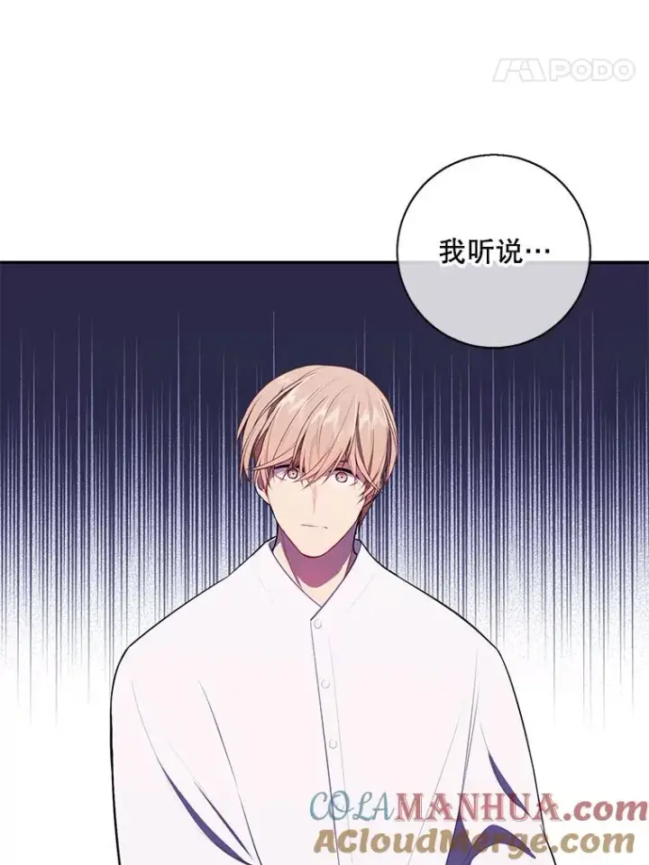 漫画《我在小说里当无赖》46.崔美娜的探望第31张图