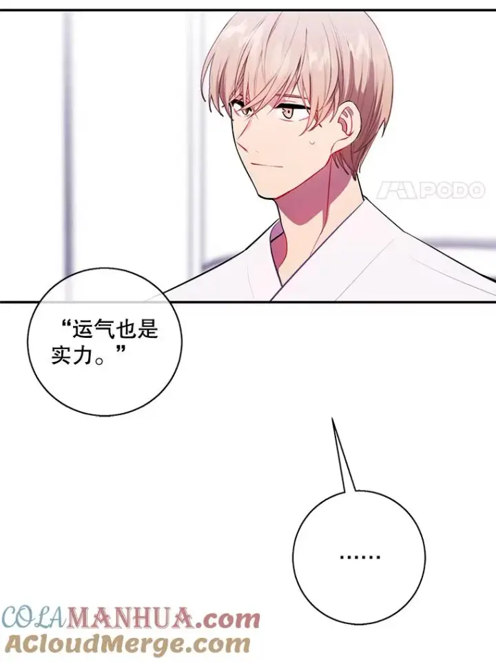 漫画《我在小说里当无赖》46.崔美娜的探望第34张图