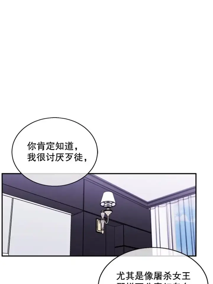漫画《我在小说里当无赖》46.崔美娜的探望第35张图