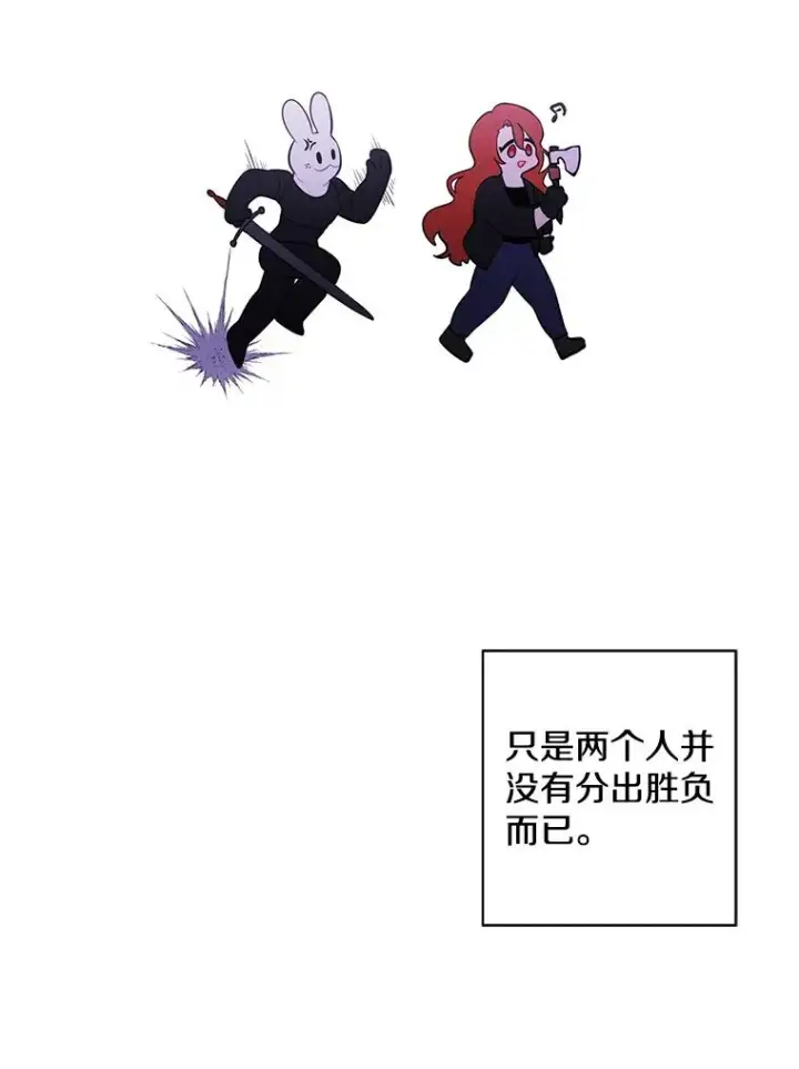 漫画《我在小说里当无赖》46.崔美娜的探望第38张图