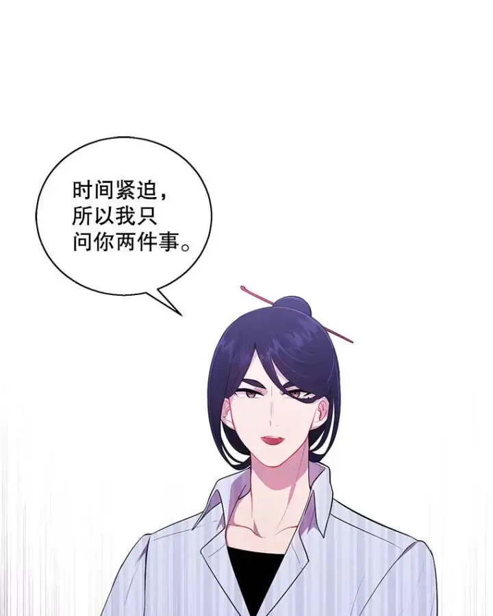 漫画《我在小说里当无赖》46.崔美娜的探望第39张图