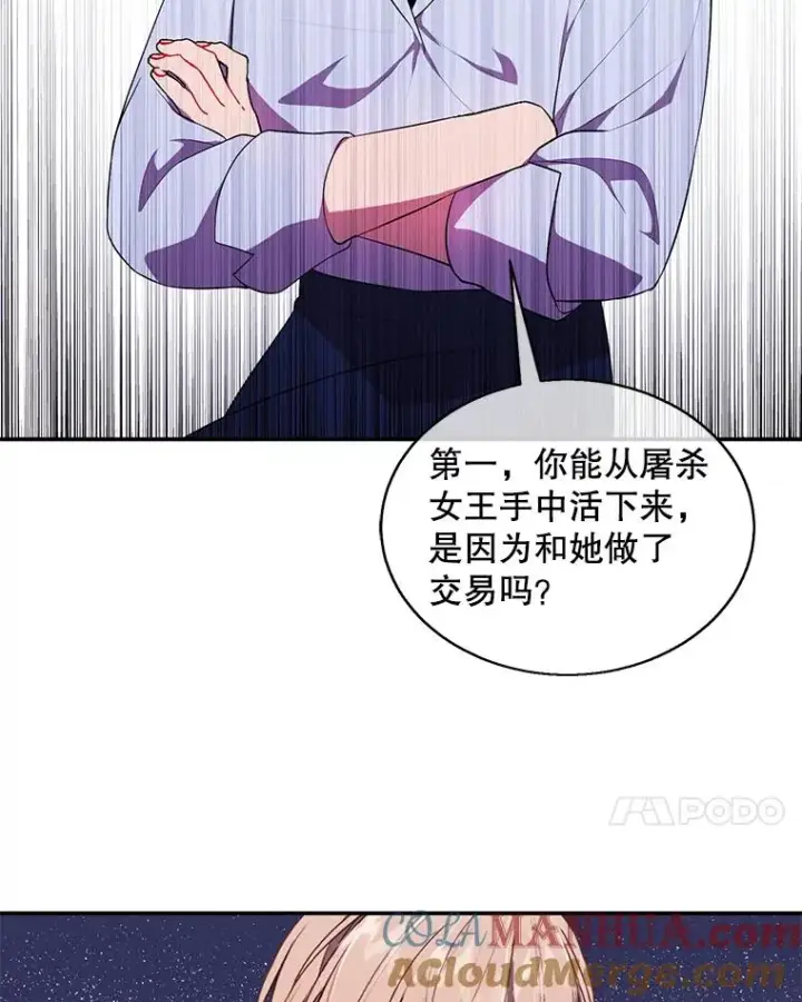 漫画《我在小说里当无赖》46.崔美娜的探望第40张图
