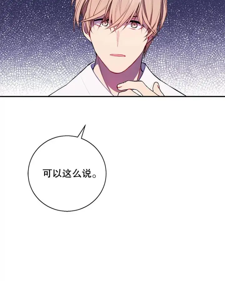 漫画《我在小说里当无赖》46.崔美娜的探望第41张图