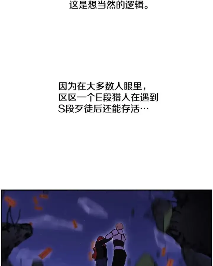 漫画《我在小说里当无赖》46.崔美娜的探望第42张图