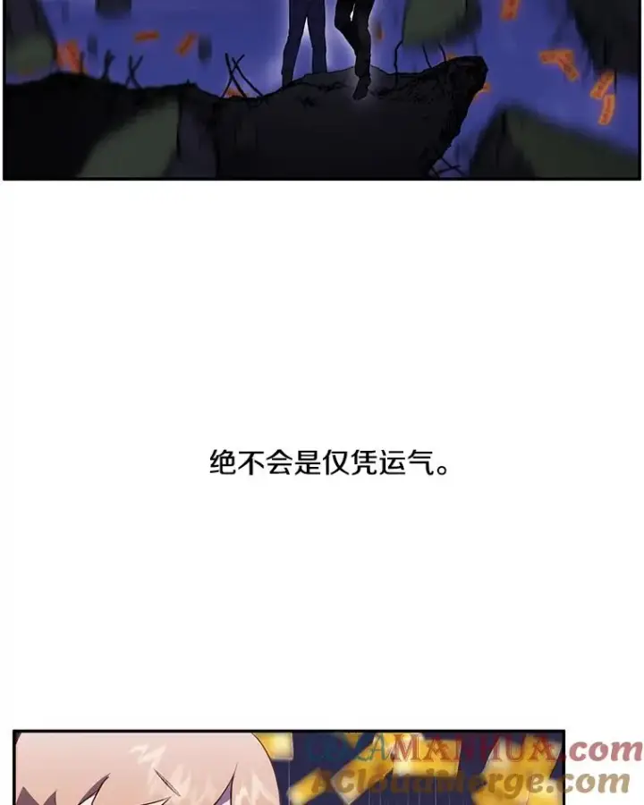 漫画《我在小说里当无赖》46.崔美娜的探望第43张图