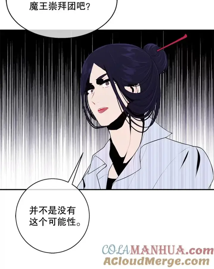 漫画《我在小说里当无赖》46.崔美娜的探望第46张图