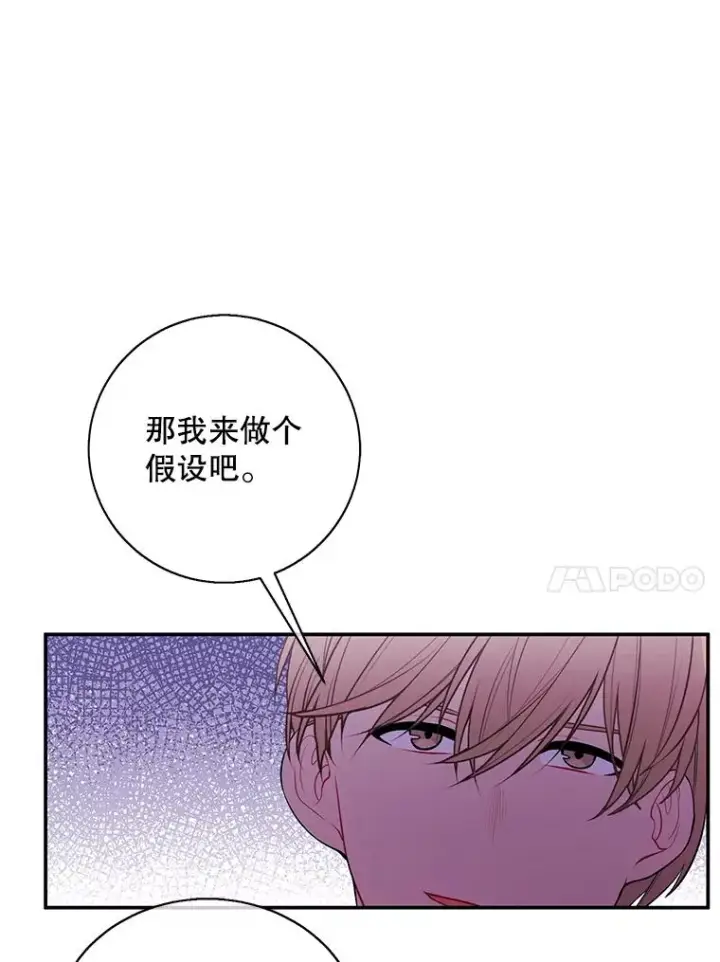 漫画《我在小说里当无赖》46.崔美娜的探望第47张图