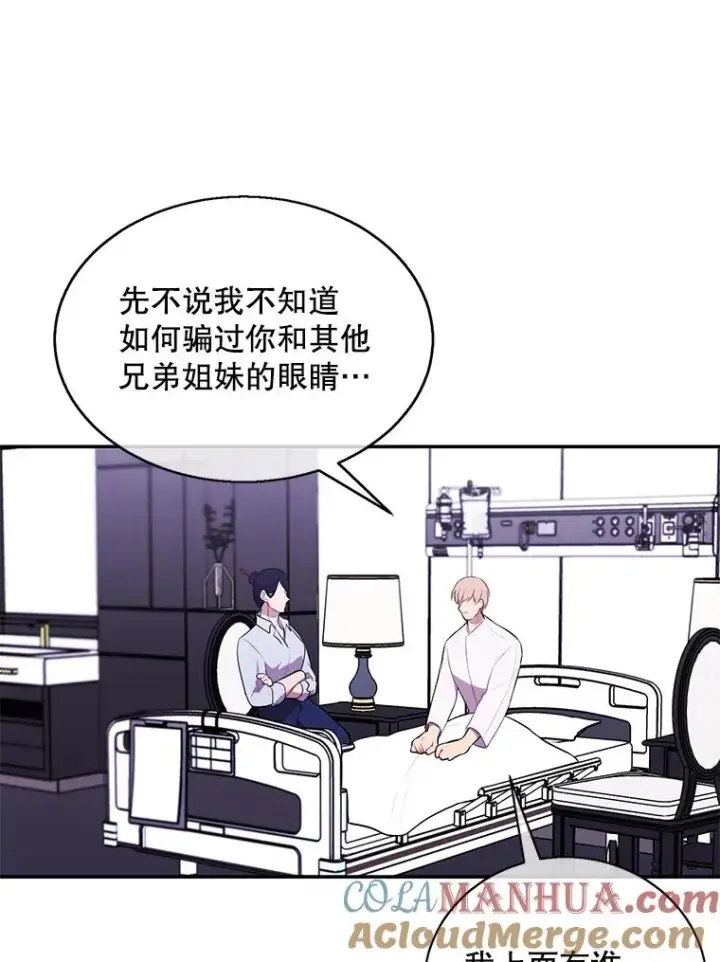 漫画《我在小说里当无赖》46.崔美娜的探望第49张图