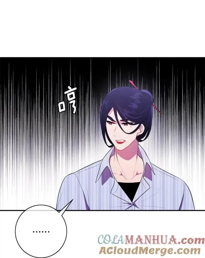 漫画《我在小说里当无赖》46.崔美娜的探望第55张图