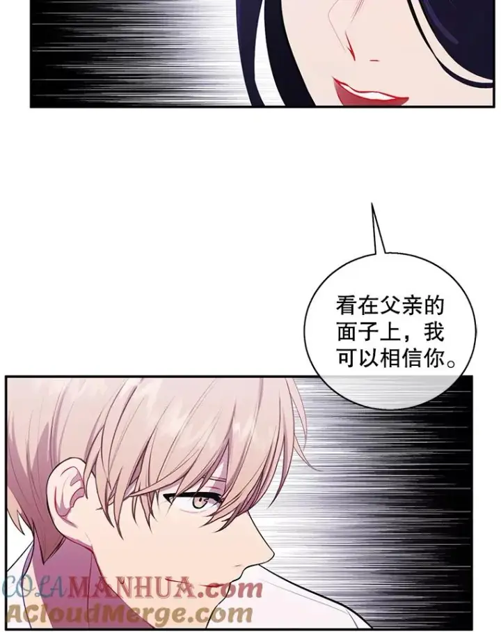 漫画《我在小说里当无赖》46.崔美娜的探望第58张图