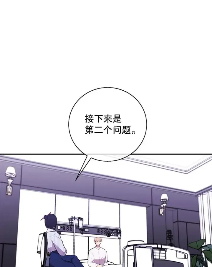 漫画《我在小说里当无赖》46.崔美娜的探望第59张图