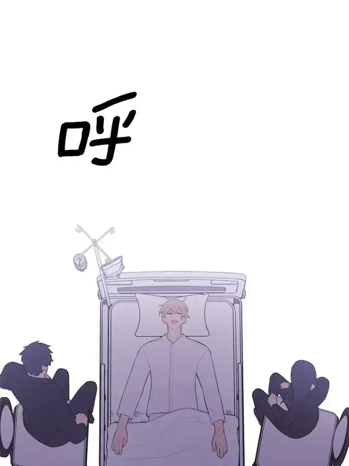 漫画《我在小说里当无赖》46.崔美娜的探望第6张图