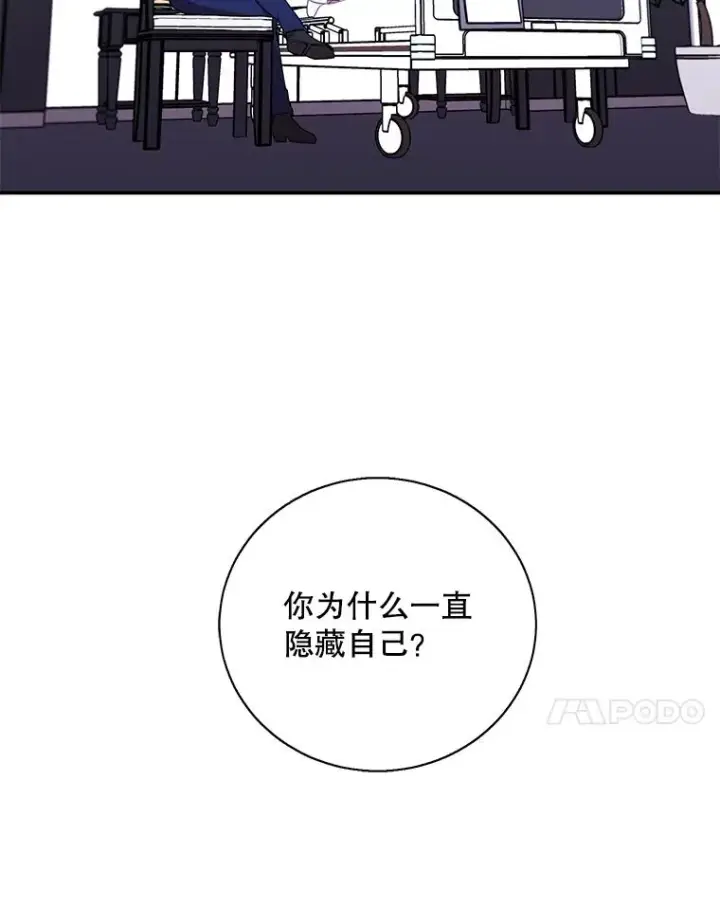 漫画《我在小说里当无赖》46.崔美娜的探望第60张图