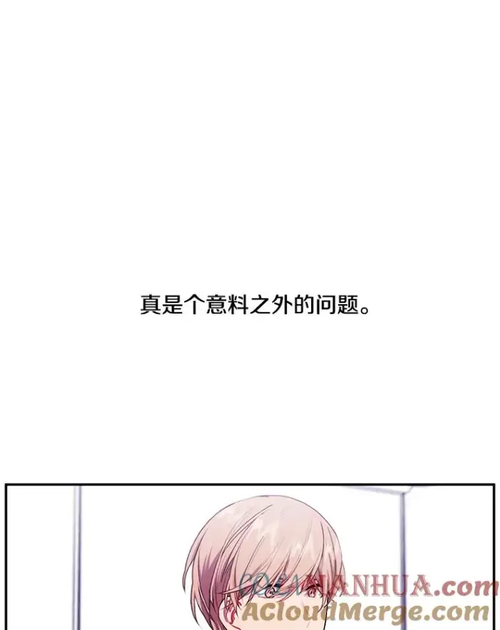 漫画《我在小说里当无赖》46.崔美娜的探望第61张图