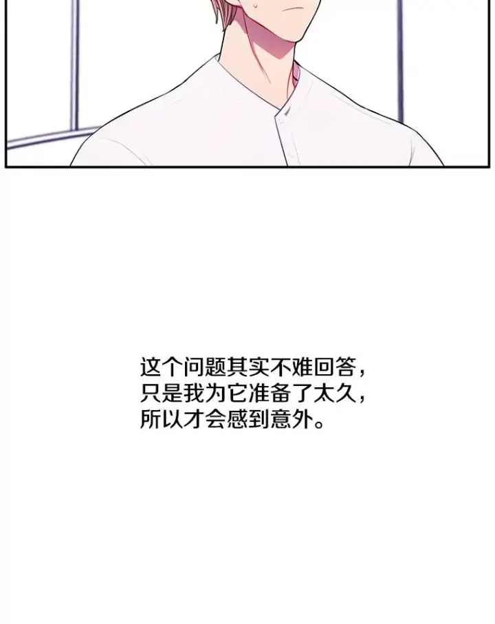 漫画《我在小说里当无赖》46.崔美娜的探望第62张图